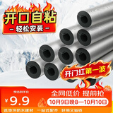 炫嘉米塔尔自粘保温棉水管防冻加厚隔热材料空调太阳能管保护套