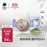 babycare精油手环手链项链户外串珠情侣闺蜜手环可爱2条装