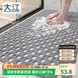 大江TPE浴室防滑垫老人洗澡防摔地垫淋浴房卫生间专用防滑垫60x90cm