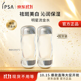 茵芙莎（IPSA）流金水200ml*2爽肤水补水保湿透亮美白祛斑护肤品生日礼物送女友