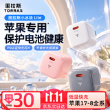 图拉斯小冰块Lite【热销500万+】适用苹果充电头iPhone17promax16充电器13快充套装14PD氮化镓充电线 【15-17套装】白色头+双C口快充线 30w系列【更适配iphone15-