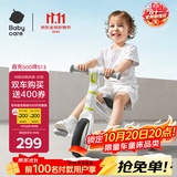 babycare儿童三轮车宝宝平衡脚踏车多功能二合一学步滑步车1-5岁 辛德白