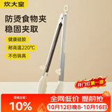 炊大皇 硅胶食品夹 多用牛排夹烧烤食物夹面包夹烘焙夹子 单只装白色