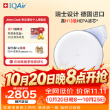 IQAir桌面空气净化器小空间个人便携式随身除花粉过敏原  除尘 原装进口 Atem Desk