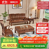 景典红木家具 非洲鸡翅木(学名：非洲崖豆木) 中式实木沙发 客厅组合全实木雕花客厅家具榫卯结构 113万字沙发5件套素面款