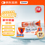 【原研进口】扶他林  双氯芬酸二乙胺乳胶剂 1%*50g 3盒装 用于缓解肌肉软组织和关节的轻至中度疼痛