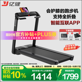 亿健（YIJIAN）护膝跑步机家用走步机健身器材免安装精灵Pro支持HUAWEI HiLink