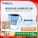 碧然德（BRITA） 过滤净水器 家用滤水壶 净水壶 海洋系列 3.5L蓝色 一壶3芯装 环保加固包装