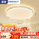惠普吸顶灯普瑞护眼LED餐厅卧室书房大气轻奢风水晶灯臻之光