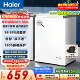 海尔（Haier）100L单温小冰箱迷你冰箱小型家用小冰柜冷柜冷冻冷藏转换一级能效深冷减霜大容量BC/BD-100GHW9D