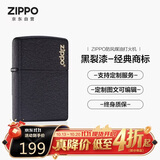 ZIPPO打火机【专属定制】之宝防风煤油 黑裂漆 生日礼物送男友 单机