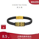 周大福潮酷回纹黄金转运珠配皮绳男款 18.75cm EOR1293生日礼物