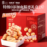 福东海 去皮去核红枣礼盒2斤新疆特级灰枣大枣免洗即食宝宝辅食气血零食