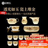 金镶玉功夫茶具整套装陶瓷茶壶茶杯送人礼品盒高档羊脂玉白瓷 世外桃源