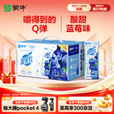 蒙牛真果粒蓝莓味牛奶饮品250g*12盒 新老包装 送礼礼盒
