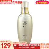 后（The history of Whoo）后套盒拱辰享套装气津水乳霜精华眼霜女护肤品礼盒水油平衡滋润 后天气丹花献光彩洁肤露200ml