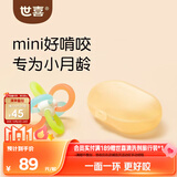 世喜曼哈顿手抓球牙胶婴儿玩具口欲期3-6个月带收纳盒