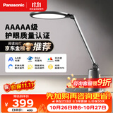 松下（Panasonic）台灯护眼学习儿童护眼台灯护眼学习灯智能调光台灯致儒AAAAA级