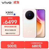 vivo X300 16GB+1TB 幸运彩 蔡司2亿超级主摄 蔡司APO超级长焦 5年持久流畅OriginOS 6 拍照 AI手机