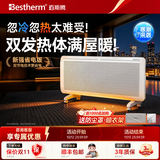 百斯腾（Bestherm） S11全屋对流式取暖器家用电暖器浴室防水节能电暖气智能双核双效速热对流透射 S11 双核发热+智能除霜 2600W智能变频+APP远程遥控