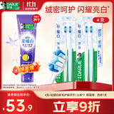 好来（DARLIE）原黑人钻耀白牙刷绒密减压护龈超声波植毛有效抛光亮白去渍4支