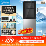 美的（Midea）饮水机茶吧机家用热水壶烧水壶电热水壶上置式客厅立式多功能桶装宿舍办公室冷热双温 YD1318S-X