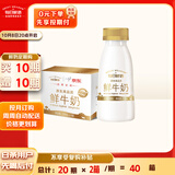 每日鲜语3.6鲜牛奶211ml*6瓶定期购鲜奶 原生高钙 定期配送到家