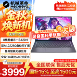 机械革命（MECHREVO）笔记本电脑无界14SE【补贴15%】新款无界16S酷睿i5/U5-226v星耀大屏超轻薄本大学生办公设计游戏本 无界14SE丨 i5-13420H 12G 500G 高能集