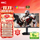 HKC 27英寸4K 165Hz双模320Hz FastIPS硬件低蓝光HDR400满血DP2.1旋转升降电竞游戏显示器猎鹰27U165A