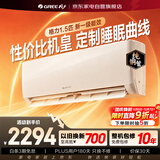 格力空调1.5匹空调挂机天仪云欢同款纯铜管新一级能效变频卧室省电十年质保KFR-35GW/(35511)FNhAc-B1