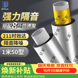 亿派隔音棉阻尼片下水管卫生间专用管道吸音强消音棉隔音材料加厚