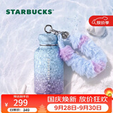 星巴克（Starbucks）海底绮遇系列小巧奶瓶造型钛杯310ml便携实用水杯男女士节日礼物