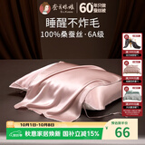 蚕花娘娘真丝枕巾 100%桑蚕丝19姆米高档丝绸纯真丝枕巾单个【胭脂玫瑰】