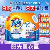 汰渍洗衣免搓粉 阳光薰衣草6.8斤装 洗衣粉非爆炸盐皂粉 持久留香30天
