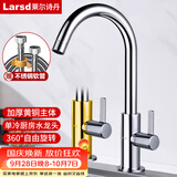 莱尔诗丹（Larsd）厨房水龙头 铜主体单冷高弯龙头 可旋转洗菜盆水槽洗衣池龙头LD07