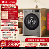 LG 超薄嵌入 9KG滚筒洗衣机带烘干一体 全自动家用 AI直驱变频 6种智能手洗 95°高温煮洗 FCY90M2P