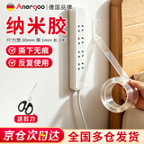 ANERGOO 安尔固强力纳米胶带无痕双面胶京东自营易撕无残留透明车用家用高粘度不伤墙可重复使用 【送剪刀】
