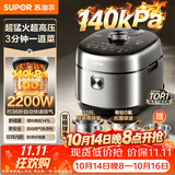 苏泊尔（SUPOR）新品高压140kPa快排有钛鲜呼吸IH电压力锅5L 2200W 316L高压锅4-6人家用SY-50FH5999Q