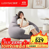 LUCKYSAC懒人沙发豆袋EPP 单人布艺客厅卧室阳台小沙发 尊享款暖灰色