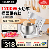 康佳（KONKA）厨师机家用小型多功能面粉奶油搅拌机和面机全自动揉面机商用电动打蛋器多功能活面料理机家庭烘焙 5L 白色【基础款】1200W