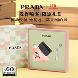 普拉达（PRADA）双11现货 我本莫测发香喷雾30ML 留香礼盒生日礼物送女友