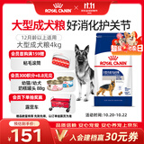 皇家狗粮 成犬狗粮 犬粮 宠物大型犬 GR26全价犬粮 ≥15月4KG
