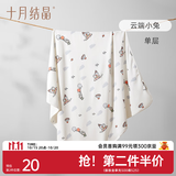 十月结晶婴儿包单秋冬季新生儿婴儿包被防惊跳纯棉抱被产房用品 云端小兔【春夏单层】柔软包边 85*85cm