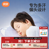 良良（liangliang）婴儿枕头6个月以上动态定型枕儿童3-6岁枕头护型透气抑菌四季通用 【经典款】 0-3岁枕小萌虎 （天丝苎麻枕套*1个） 【科学护型】