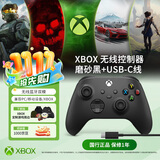 微软（Microsoft）XBOX无线游戏手柄 磨砂黑+USB-C线 蓝牙适配XBOX/PC/平板/手机Steam促销 黑神话悟空 影之刃零