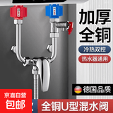 JY九牧王同款热水器专用混水阀门配件U型冷热水龙头开关阀通用 【套装A5】全铜加厚混水阀+泄压阀+防电墙+花洒套装