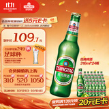 青岛啤酒（TsingTao）经典啤酒 316ml*24瓶 整箱装