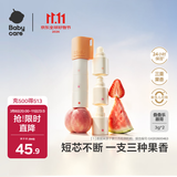 babycare儿童叠叠乐唇膏 3g 宝宝防干裂一支三种口味 新生儿可用