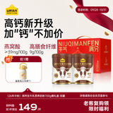 认养一头牛高钙生牛乳奶粉  高膳食纤维 全家成人老年人牛奶粉 【拍1赠保温杯】700g*2罐礼盒装