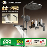 箭牌（ARROW）K210淋浴花洒套装喷头增压洗澡冷热家用浴室淋浴AE34220GGW
